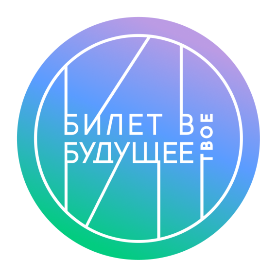 В 2024 году «Билет в будущее» получили более 45 тысяч школьников Саратовской области!.