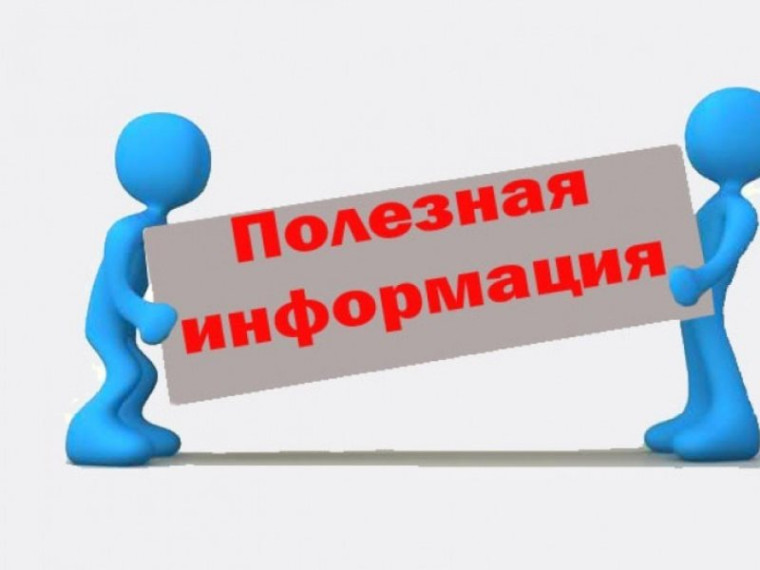 Важная информация!.