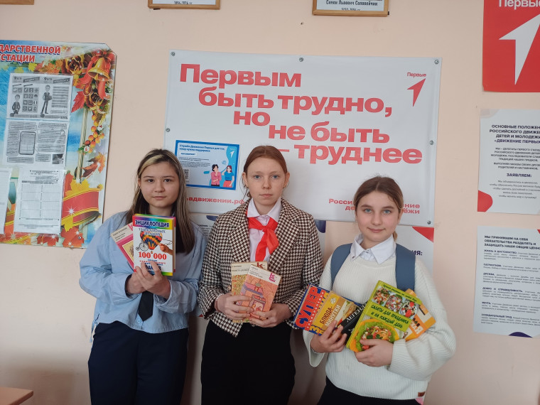 День книгодарения.