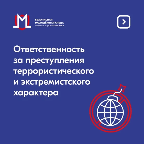 Стоп экстремизму и терроризму!!!.