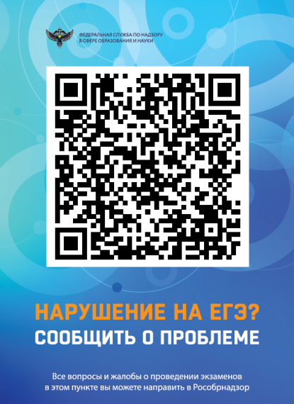 Вниманию выпускников и их родителей!.