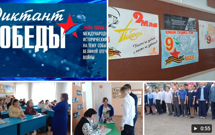 Диктант Победы -2025.
