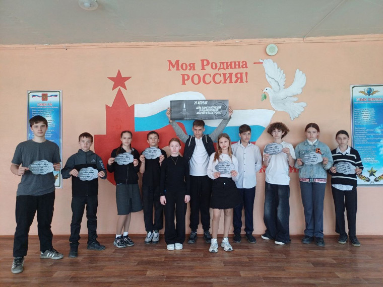 Урок памяти «Чернобыльская трагедия: помним ради будущего».
