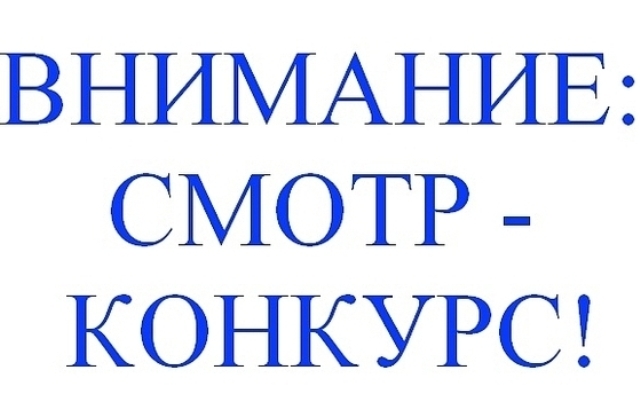 Школьный патриотический смотр-конкурс «ZА НАШИХ!».